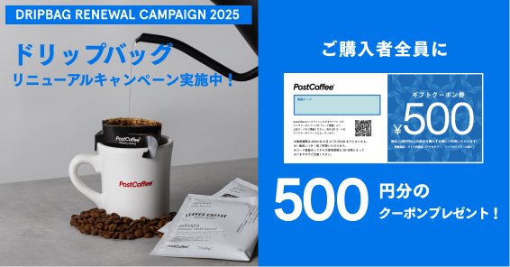 DripbagRenewalCampaign