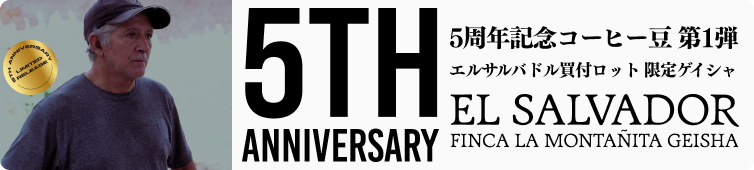 9月16日は敬老の日。祖父母や両親、恩師など人生の大先輩に贈る、特別なコーヒーギフトをご用意しました。