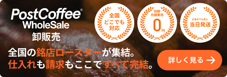 卸販売